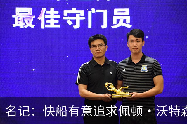 名记：快船有意追求佩顿·沃特森和比塔泽&并重签约翰·科林斯