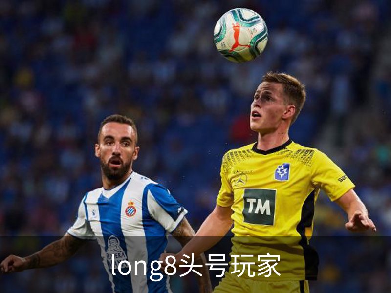 long8头号玩家介绍